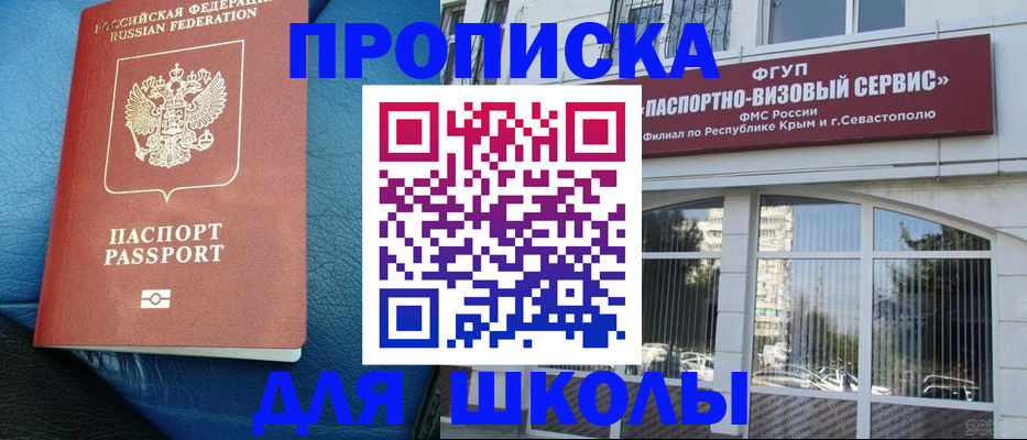 временная регистрация надежно в Советской Гавани