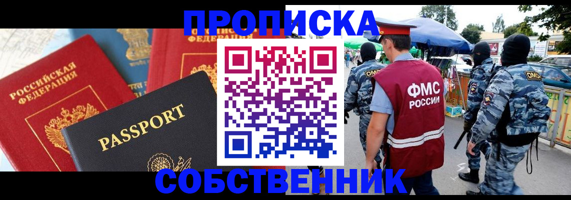 найти адрес прописки в Советской Гавани