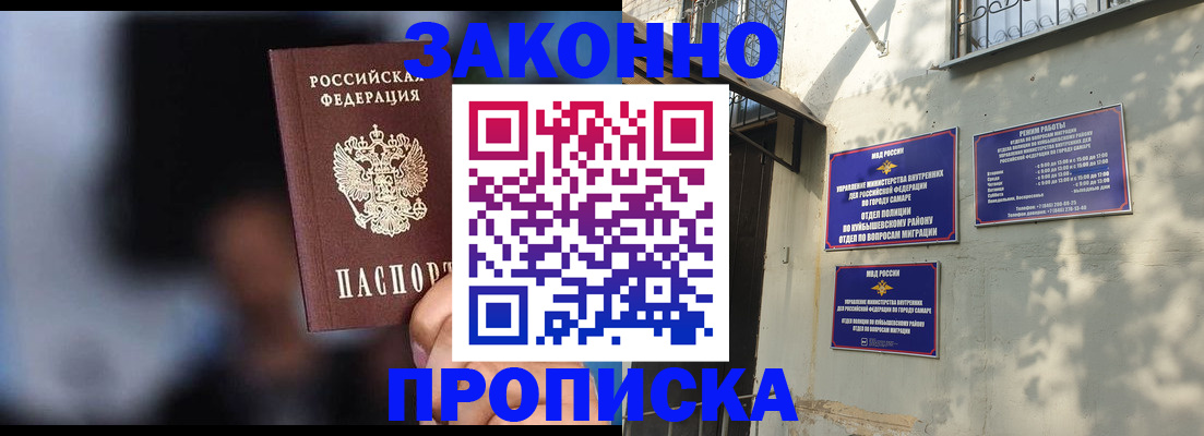 прописка паспорт в Советской Гавани