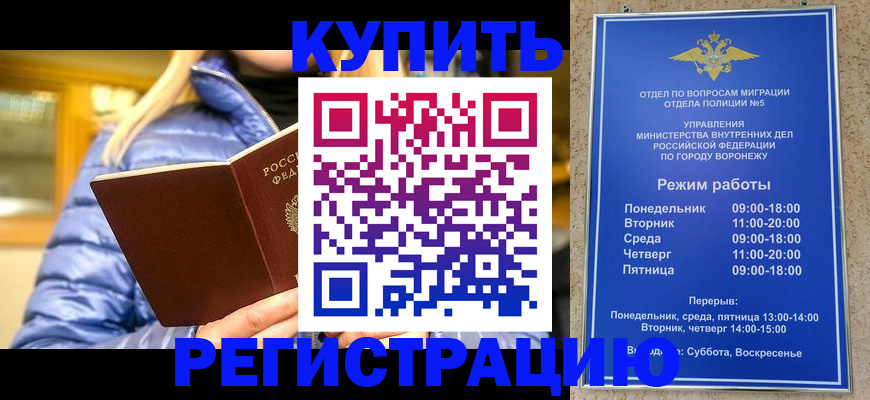 прописка иностранных граждан в Советской Гавани