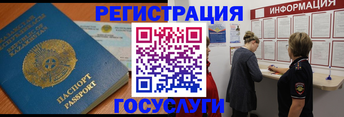 прописка паспорт в Советской Гавани
