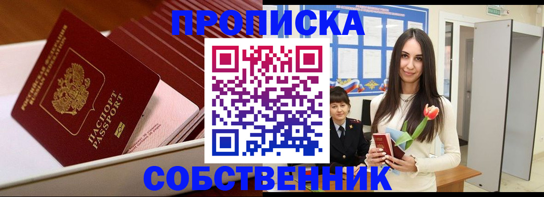 прописка для кредита в Советской Гавани